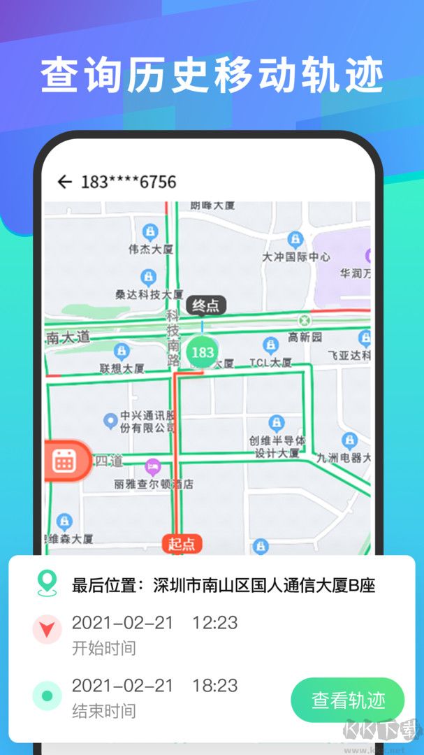 寻ta定位查找APP