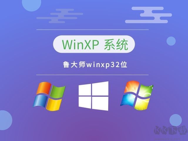 鲁大师xp版官方最新版