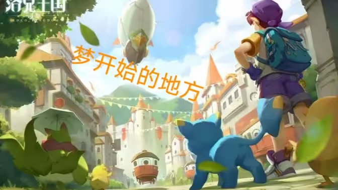 洛克王国下载-洛克王国雷神辅助/修改器/旋风辅助 -洛克王国辅助合集