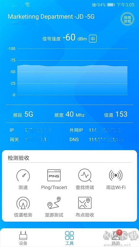 爱快e云app最新官方正版