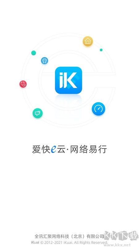 爱快e云app最新官方正版