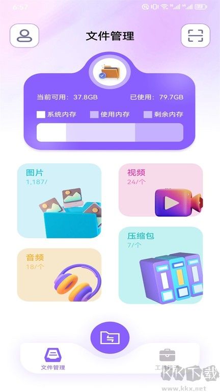 TapPro助手APP