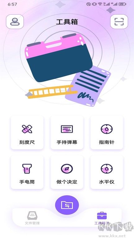 TapPro助手APP