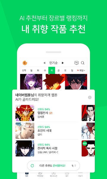 webtoon韩版