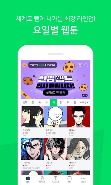 webtoon韩版
