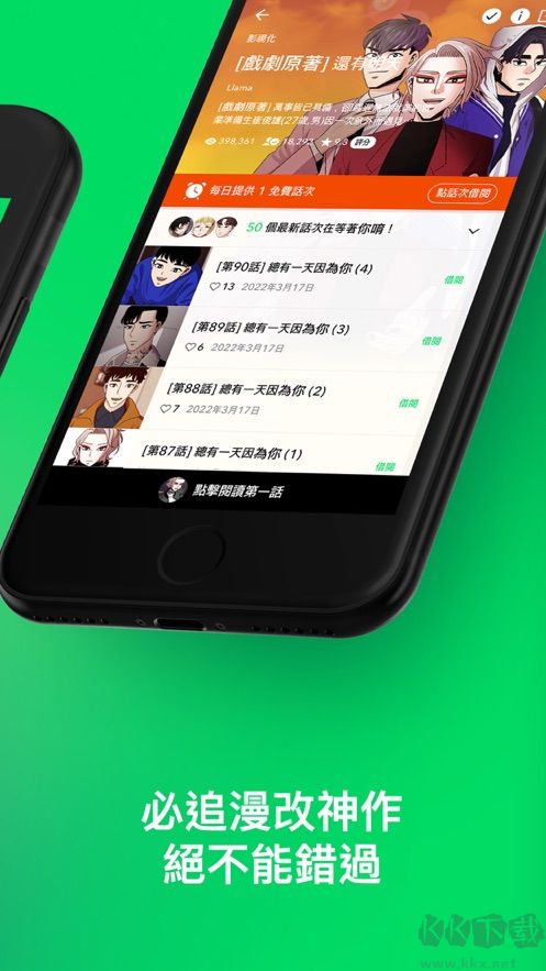 webtoon韩版