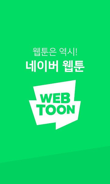 webtoon韩版