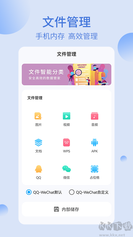 我的文件夹app2023最新官方正版