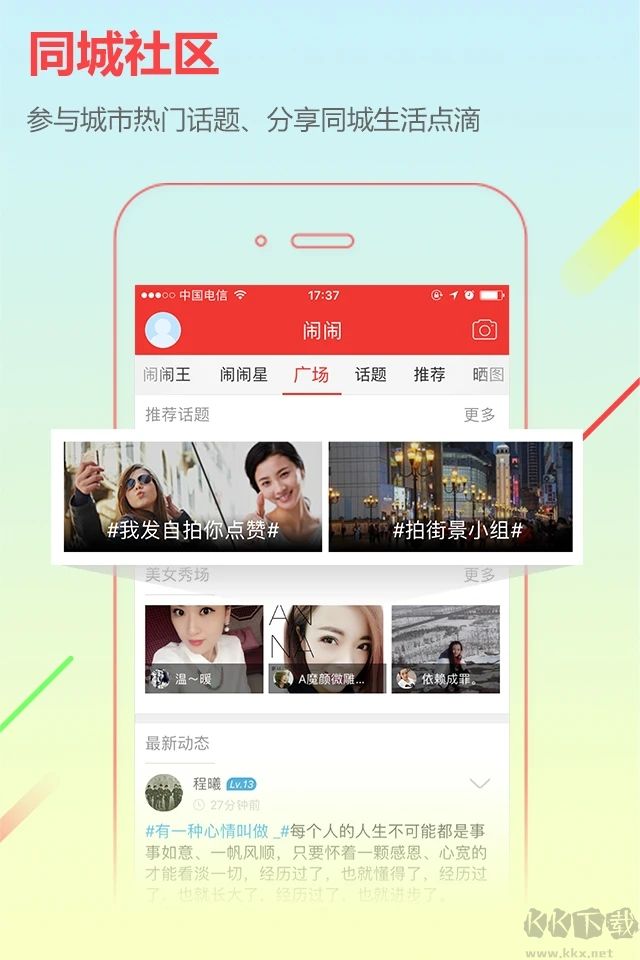 城市通app(生活服务)2023最新官方正版