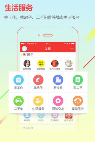 城市通app2023最新官方正版