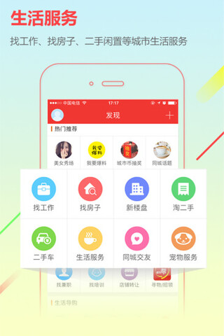 城市通app2023最新官方正版