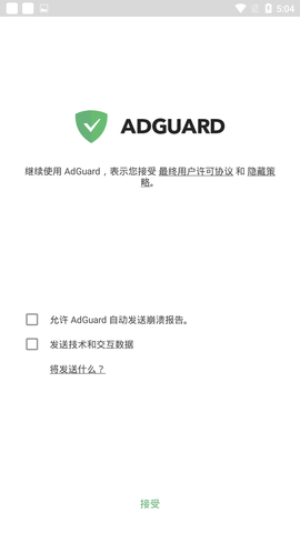 adguard(高效拦截)官方版2023