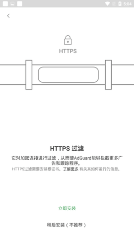 adguard(高效拦截)官方版2023