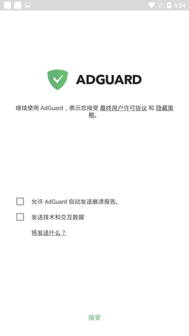 adguard官方版2023