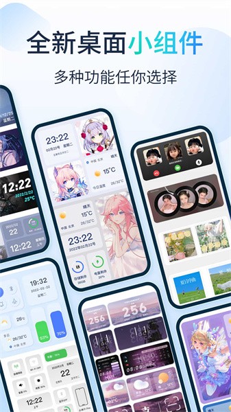 哈屏小组件app2023安卓版免费