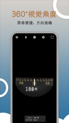 米度指南针app(多样功能)2023官方最新版