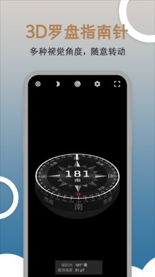 米度指南针app(多样功能)2023官方最新版