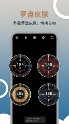 米度指南针app2023官方最新版