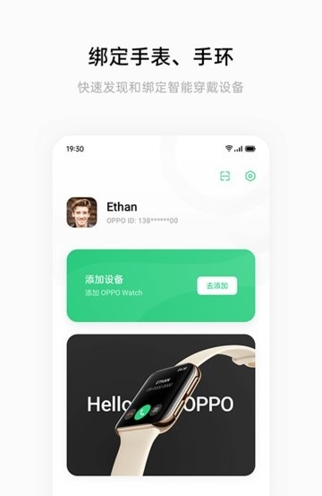 heytap健康app(实时数据)2023官方最新版