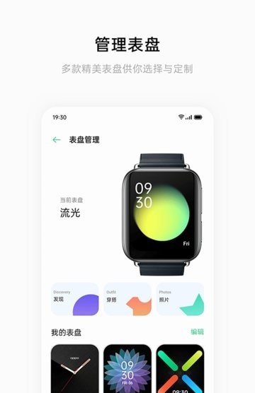 heytap健康app(实时数据)2023官方最新版