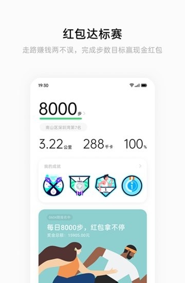 heytap健康app(实时数据)2023官方最新版