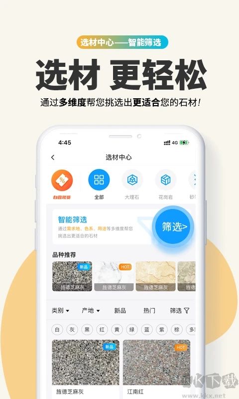 石图(拍照识别石材)APP