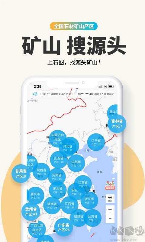 石图(拍照识别石材)APP