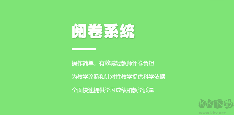 智能云测评网页版