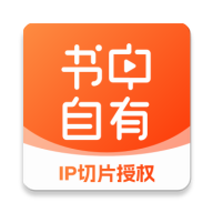 书中自有IP打造 v1.0.18