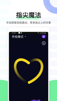 魅动app(热门免费)2023官方最新版