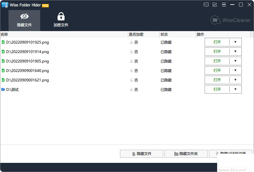 Wise Folder Hider Pro汉化版隐藏加密文件助手