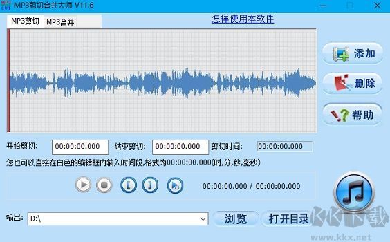 mp3截取器PC客户端下载