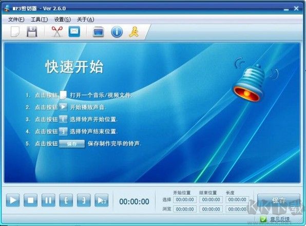 mp3截取器PC客户端下载