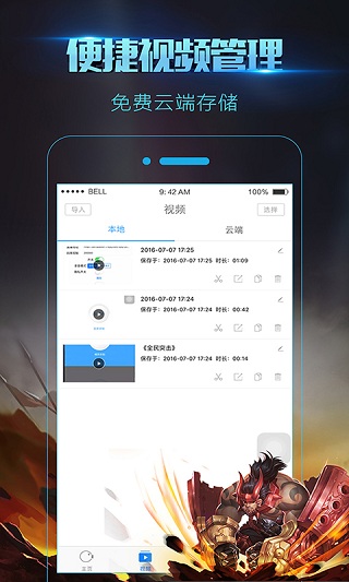 录屏大师(快捷录制)app2023官方正版