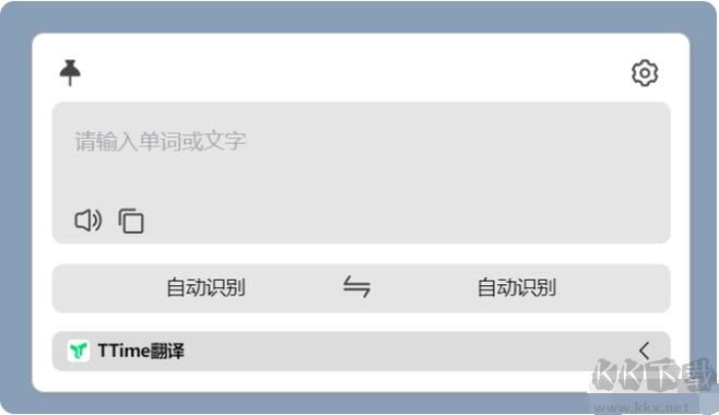 TTime划词翻译绿色版