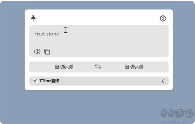 TTime划词翻译绿色版