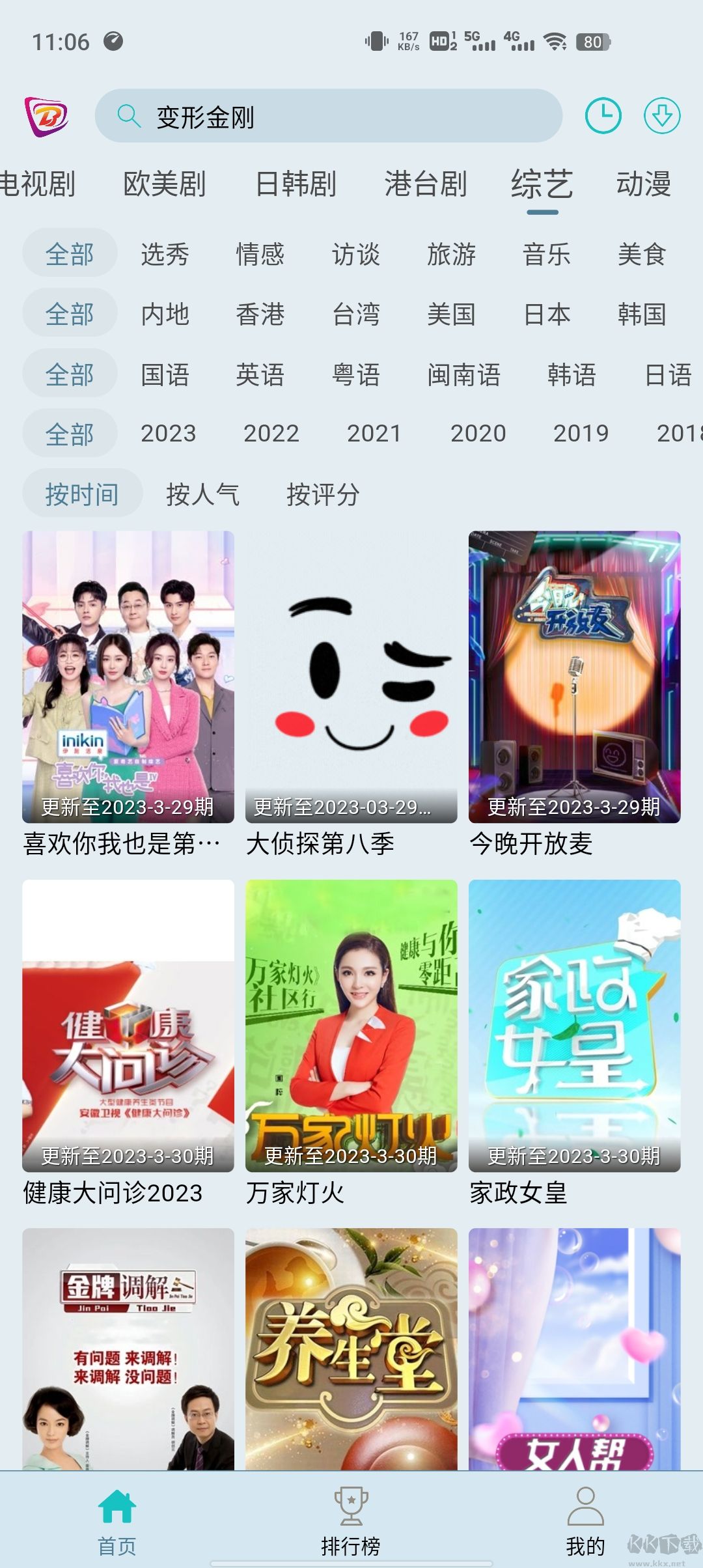 布蕾影城2023去广告