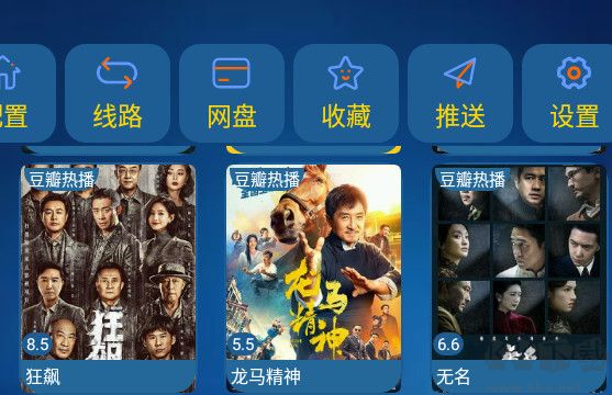 蚂蚁影视TV无需会员版-电视盒子(附资源线路)