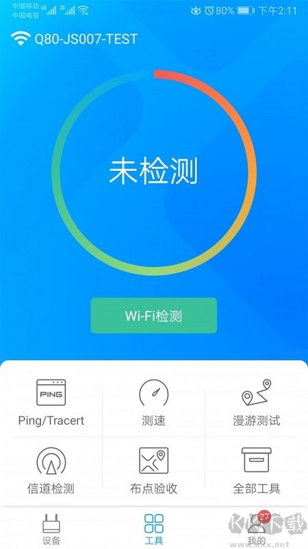 爱快e云app最新官方正版