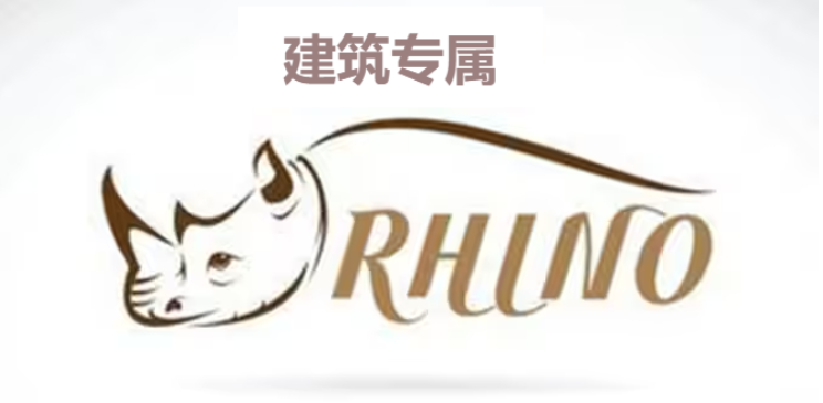 Rhino下载-Rhino犀牛6/Rhino犀牛7/破解版-Rhino各种版本合集