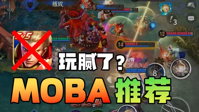 值得入坑的手机MOBA游戏下载-2023最值得入坑的手机MOBA游戏-值得入坑的手机MOBA游戏合辑