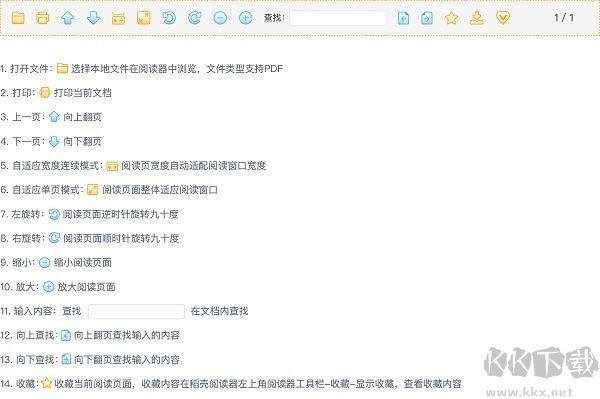 稻壳阅读器PC客户端2023最新版下载