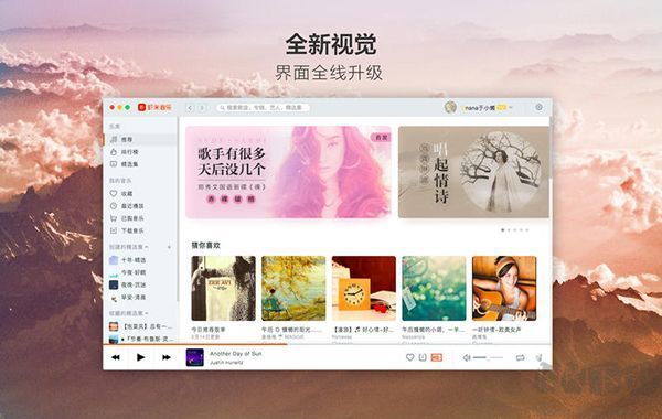 虾米音乐(热门免费)PC客户端2023官方最新版