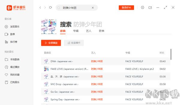 虾米音乐(热门免费)PC客户端2023官方最新版