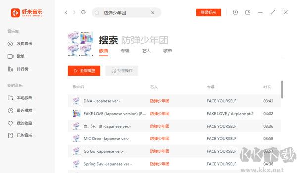 虾米音乐(热门免费)PC客户端2023官方最新版