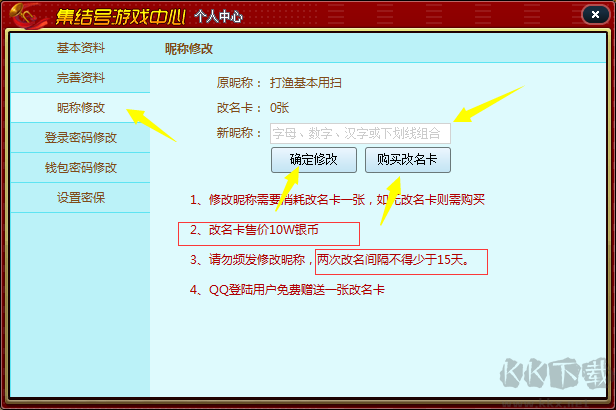 集结号游戏中心(热门精品)PC客户端最新版