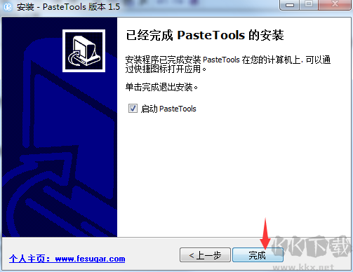 PasteTools(文件处理)电脑客户端2023官方最新版