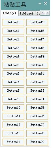 PasteTools(文件处理)电脑客户端2023官方最新版