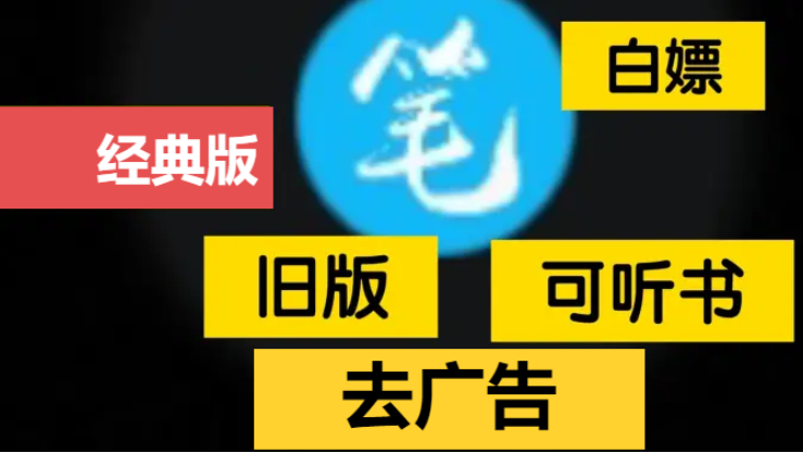 笔趣阁下载-笔趣阁旧版本/红色经典版/纯净版-笔趣阁旧版本合集