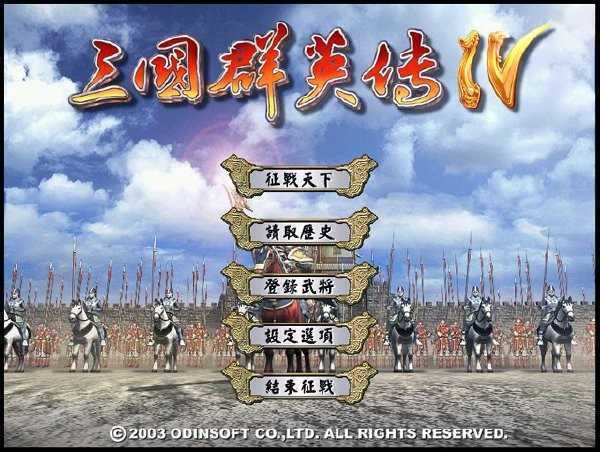 三国群英传4手机版 v1.0